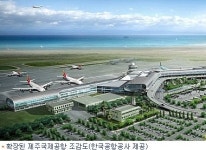 제주국제공항 2010년까지 대폭 확장공사