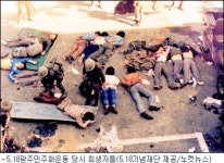 광주 아파트 건설현장 유골 5·18희생자 가능성 제기