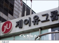 제이유 비리 연루 금감원 직원 구속기소