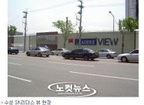 대구 수성SK리더스뷰 고공분양가 논란