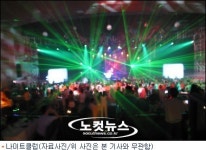 나이트클럽서 맥주병 휘두른 공무원