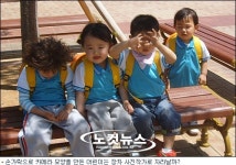 [화보]어린이와 노인들의 천국 대공원
