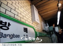 석면 방출 위험성 큰 방배역 일시폐쇄될 듯