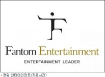 팬텀 최대주주 사전구속영장 발부