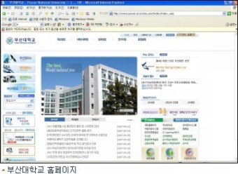 부산대 18대 총장선거 4파전 구도, 접전 예상
