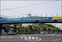 민노총, 여수시 노사정 한마음 축제 반발…파행 예상