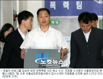 압수수색 당한 경찰 