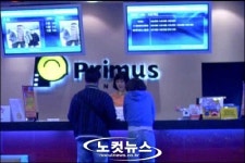 프리머스 시네마 전주 8관, 예술영화전용관 선정