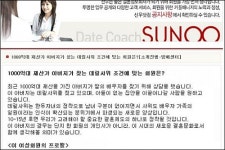 '사위를 돈주고 사나!'…1000억대 갑부 데릴사위 비난 빗발