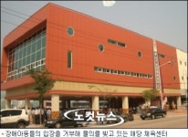 수영장에 실례해 물 더럽힌다 장애인 출입금지 논란