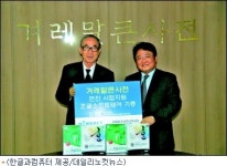 [IT브리핑]휴대용 GPS 수신기 출시