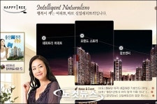 해피트리 신일 1차 부도…주택업체 줄도산 우려