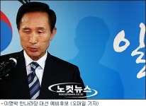 이명박 검증공방 확산 일로 … 청와대와 '전면전'