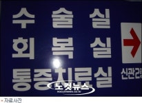 애타는 가족들 의료사고 빈번하지만 정부는 뒷짐만