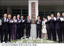 경기도지방공무원교육원, 경기도인재개발원으로 재탄생