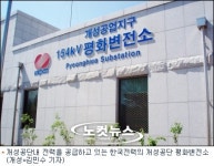 59년만에 남북간 송전 재개…10만kW 전력 공급