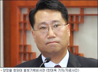 양정철 靑 비서관 