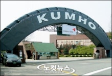 세븐일레븐금호타이어광주공장점 | 금호타이어 국내동종업계 최초 원재료 수급시대 열어