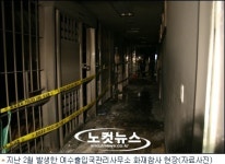 인권위, 여수출입국관리사무소 인권상황 개선 권고