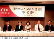 CDI홀딩스, 중국어 교육사업 진출 선언
