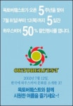 옥토버훼스트, 하우스맥주 직접 제조 5년…50% 할인 행사