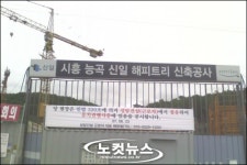 해피하지 않은 해피트리 입주예정자들