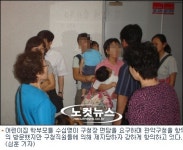 한 어린이집 두 원장 얘들아, 내가 진짜 원장님이야