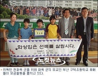 과학실 폭발사고 화욱이를 위한 후배들의 사랑