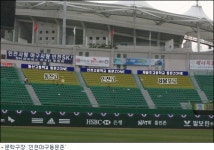 SK,인천야구 동문존 운영