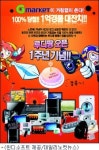 루디팡 1주년, 1억 경품 쏜다