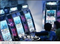 바다이야기 PC버전 등 불법 성인오락 시중유통 적발
