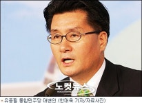유종필 호남=김대중? 지금은 안 통한다