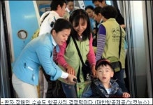 제주도 응급환자, 항공기 수송 어떻게 할까