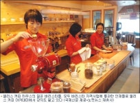 나도 윤은혜처럼 향기로운 바리스타의 세계