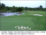 주말 골퍼들이 2차로 스크린 골프장 가는 이유