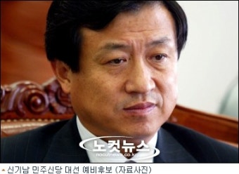 신기남 