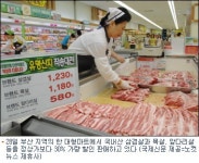수입산 삼겹살 왜 말썽인가
