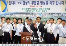 개인택시조합은 현대車노조 협박 중단하라