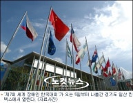 장애인 인권향상을 위한 서울 선언문 발표