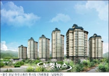 남광토건, 광주 운남 하우스토리 408세대 분양