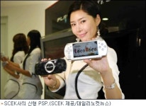 군살 쏙 뺀 PSP 납시오