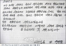 노조위원장 처리하면 회사가 뒷감당 택시기사 양심선언