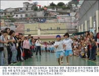 옥상에서 가을운동회 그래도 동심은 즐거워