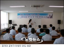 찌안 따오 니 헌 가오 싱~ 중국어 배우는 해경들