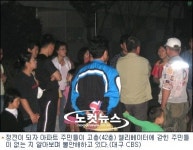 대구 북구 일대 1만가구 정전, 주민 큰 불편