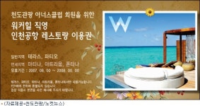 천도관광 몰디브 관광도 식후경