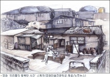 영화 우행시를 스케치한다
