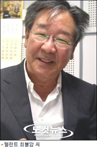 최불암 