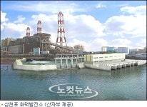 공공기관=공공의 적…삼천포 발전소가 공식 깼다