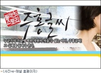 나쁜 방송프로그램, e-채널 블라인드 스토리 주홍글씨